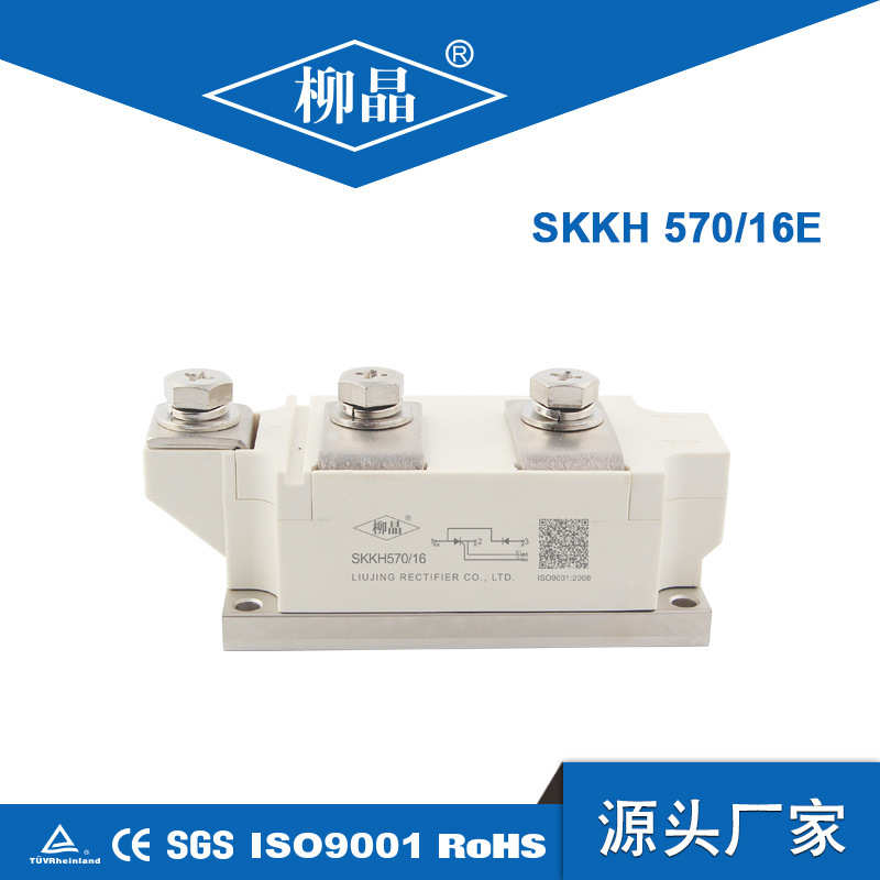 大功率可控硅模块 SKKH570-16E 工业加热控制器件 静止无功补偿