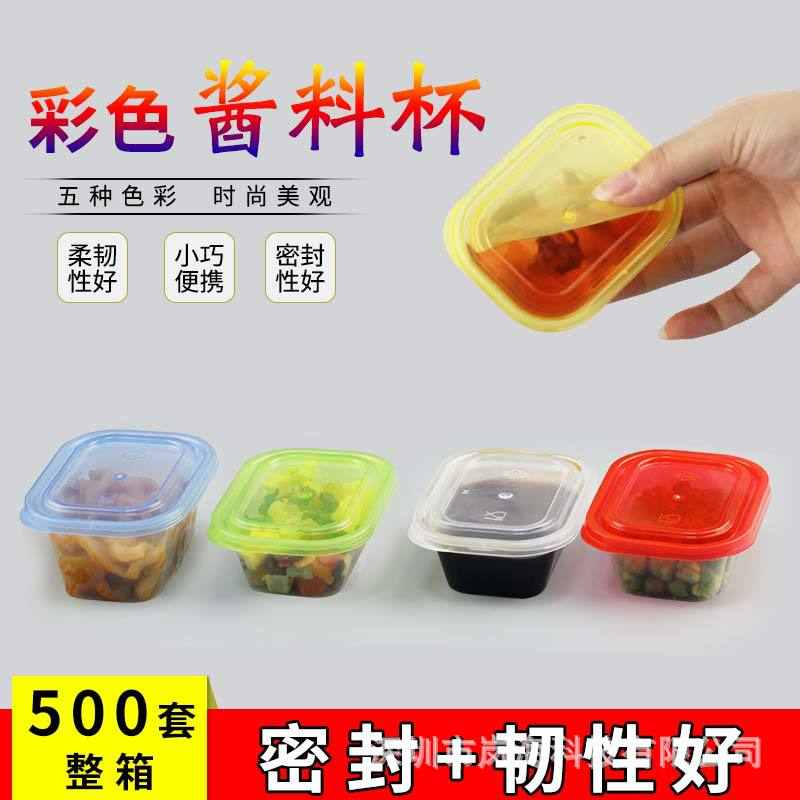 盒子辣椒外卖方形打包盒盒外卖酱料盒分体酱料小菜一次性调味料pp