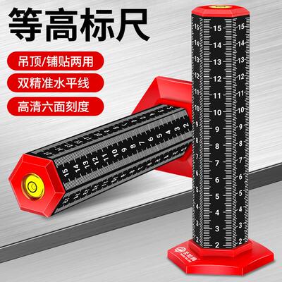 等高标尺泥瓦工贴瓷砖铺地砖专用工具吊顶龙骨调找平器水平仪标尺