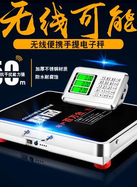 大红色鹰无线 线秤不锈钢无线 线电子秤台秤300KG商用秤手提无线