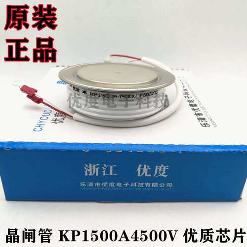 高压晶闸管KP1500A4500VKP1500A-45KP1500A/4500VKP1500-45
