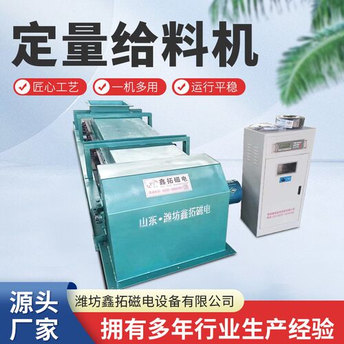 定量给料机冶金用皮带输送机调速定量皮带计量称矿用配料给料机