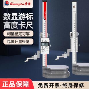 广陆电子数显高度尺带手轮高精度不锈钢游标画 画线 线尺手摇画