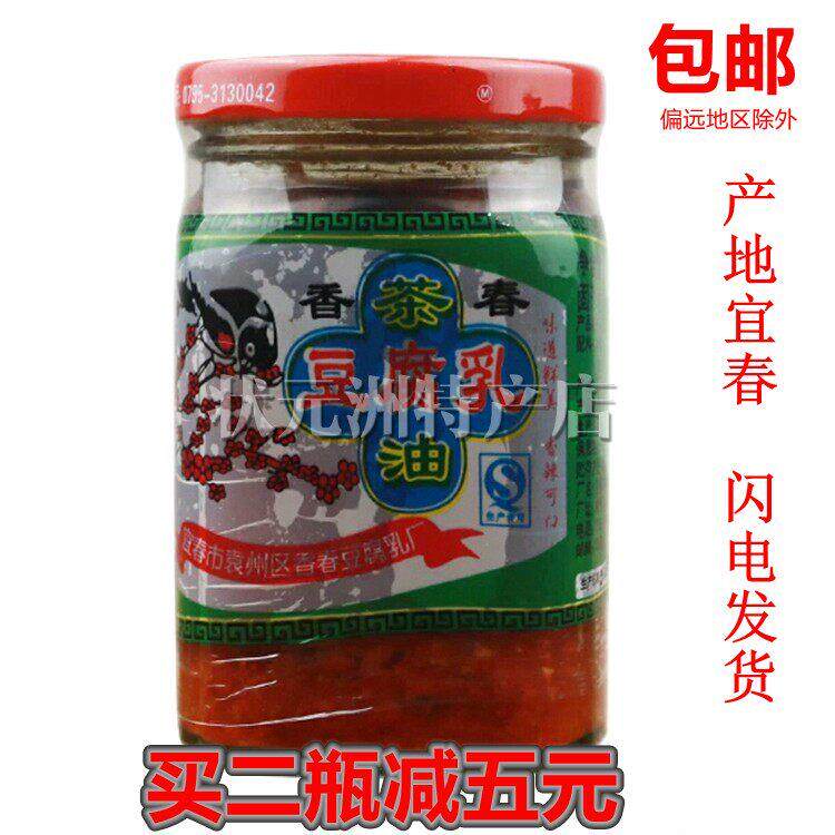 宜春香春山茶油豆腐乳 江西特色香辣豆腐乳 300克白方豆腐乳