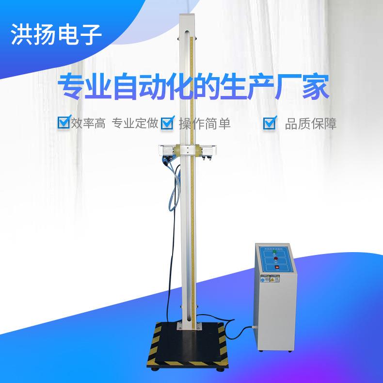 供应电话手机对讲机电子词典楼寓对讲电话定向跌落试验仪