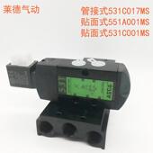 美国ASCO电磁阀531C017MS二位五通管接式 可配阀板汇流板531C001MS