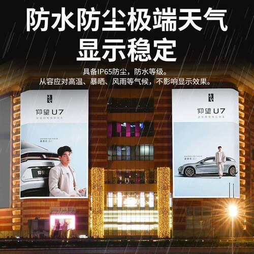 LED室外显示大屏P6.67P8P10商超写字楼高清防水led广告电子大屏