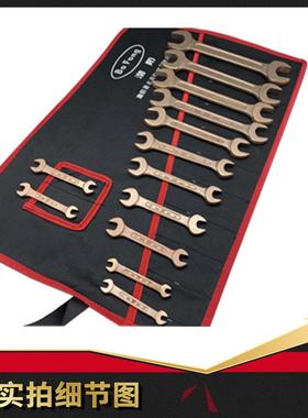 渤防铍青铜合金成套双头呆扳手开口叉扳手无9件套1004-10417现货