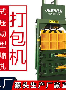 小型手动液压立式打包机废品废纸废料塑料易拉工厂定制