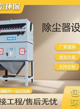 脉冲布袋除尘器不设备环保工业滤筒钢粉尘净旋化风锈脱EHO硫脱硝