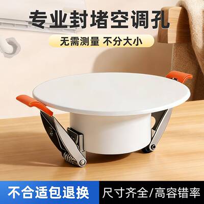 空调口封堵空调孔装饰盖墙洞油烟机75筒灯眼堵洞口神器圆孔遮丑盖