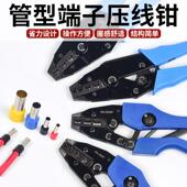 50平方 50WF管型端子冷压钳VE预绝缘EN裸管端子