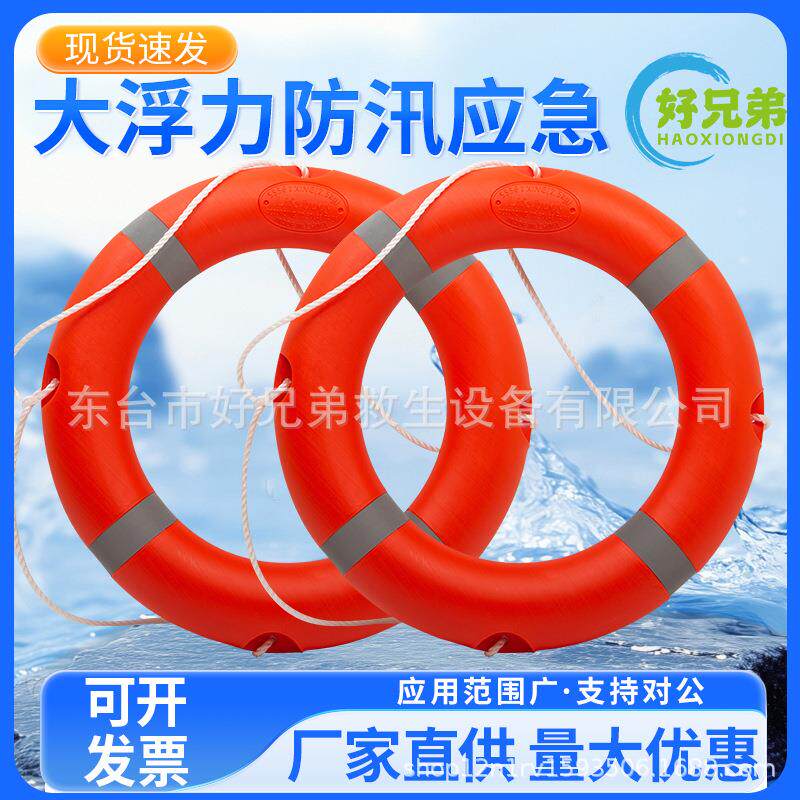 船用国标实心泡沫塑料防汛专业成人大人游泳应急PVC救生圈救生绳