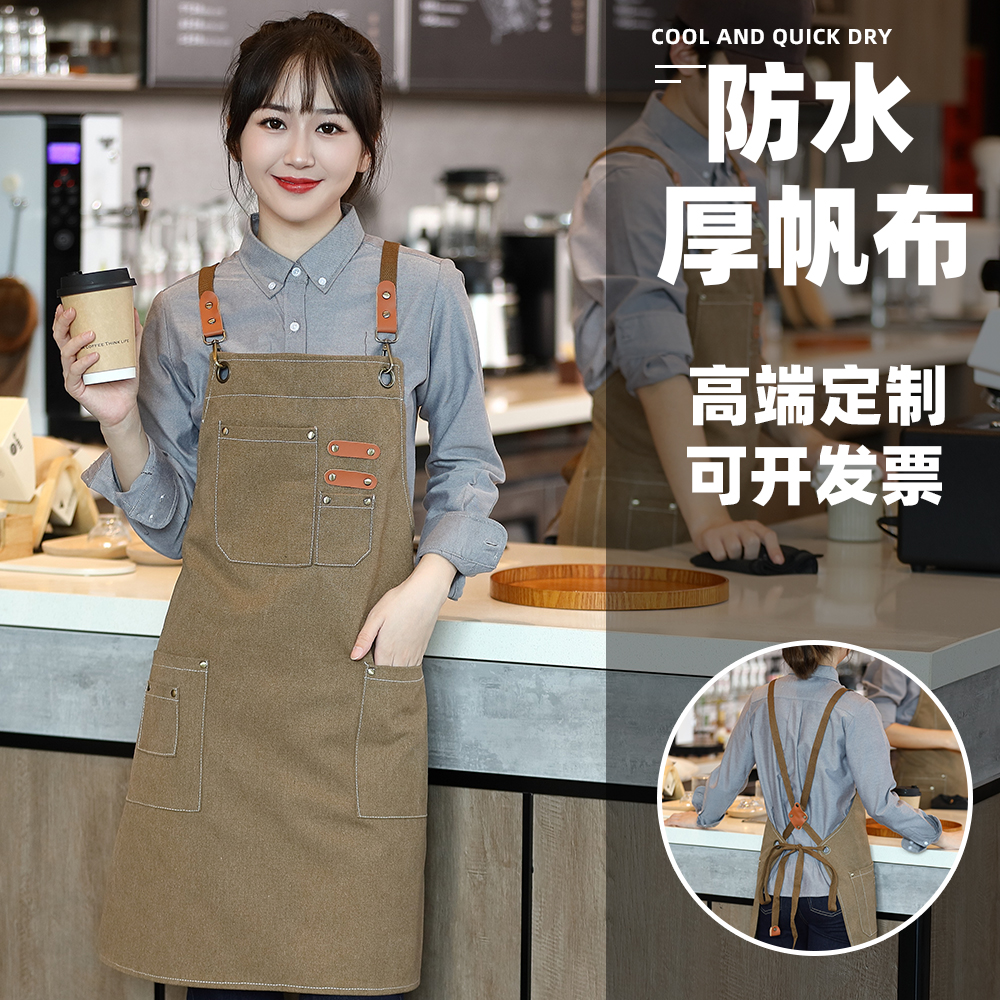 高端厚帆布防水围裙餐饮专用高级咖啡师烘焙奶茶店定制logo工作服