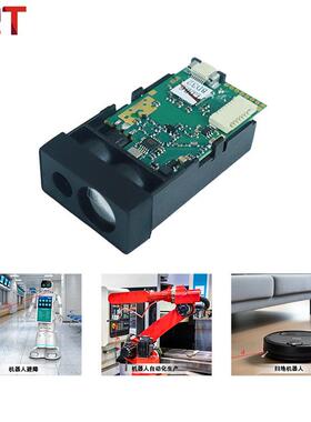 60米小型红外测距模块1mm面积测量器minisensor20HZ激光传感器