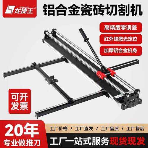 瓷砖切割机双轨实心轨道铝合金推刀手推机手推刀激光定位600-1200