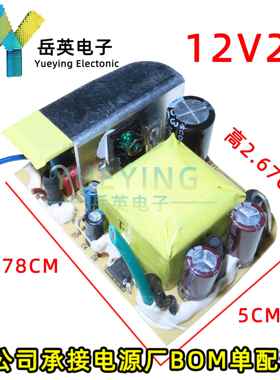 12V2A进口拆机电源裸板 监控LED 12V2000MA电源板 1.5A 1A通用