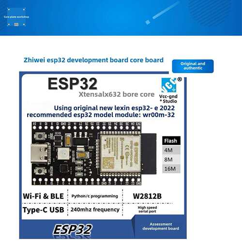 智微ESP32开发板核心板ESP32-DevKitC WROOM-32E乐鑫MicroPython