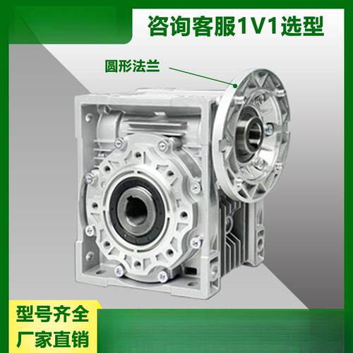 减速机铝壳直销RV30/40/50/63/75/90蜗轮蜗杆/单/三相电机减速器