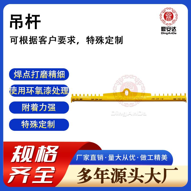 鼎安达玻璃吊杠吊梁大吨位玻璃平衡吊叉车天吊可用可定制