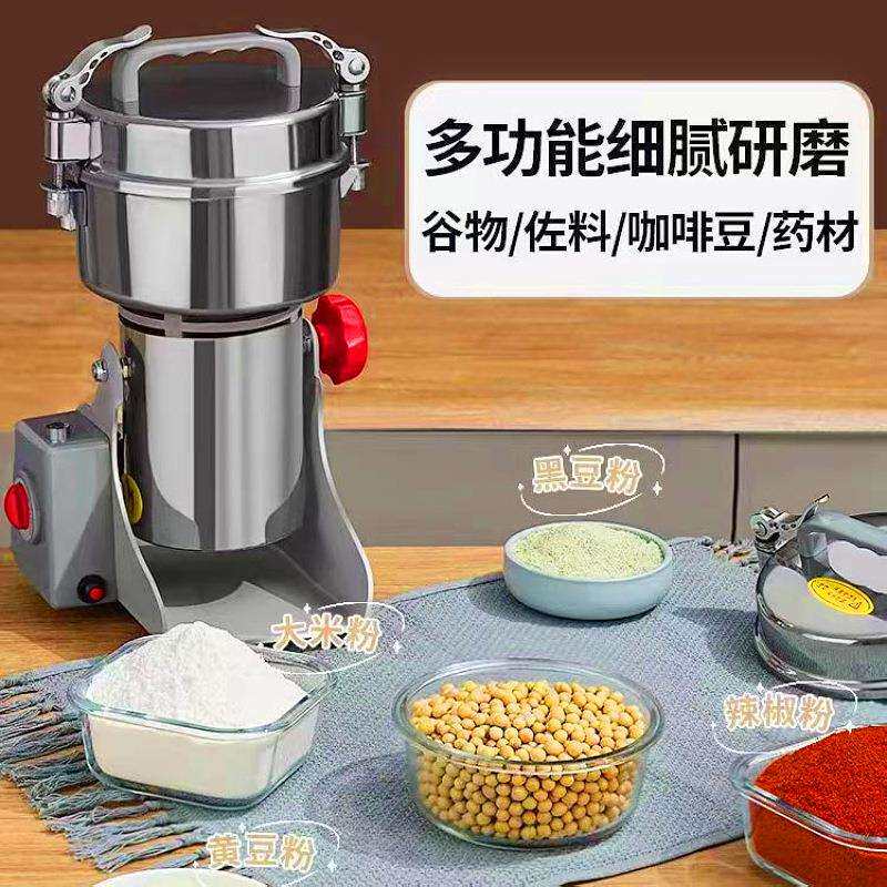 研磨机304不锈钢粉碎机家用五谷电动磨粉机西厨调料研磨机
