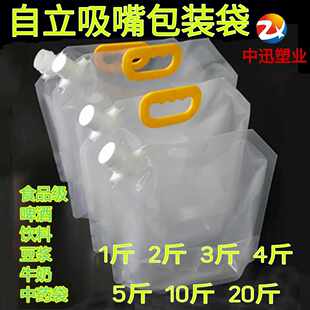 精酿原浆手提啤酒袋一次性吸嘴青岛鲜扎啤打包袋塑料透明液体中