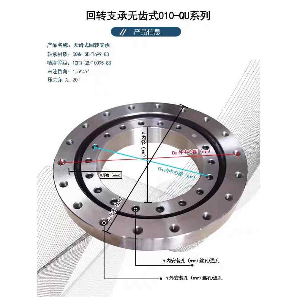 点无齿旋转支承轴承旋转支承轴承机械臂轴承机械臂轴承旋转支承轴