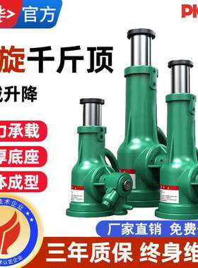 螺旋千斤顶机械式齿轮立式手动手摇千金顶3t5t10t20吨32t50吨100T