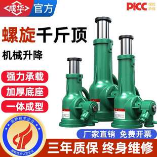 螺旋千斤顶机械式 手动手摇千金顶3t5t10t20吨32t50吨100T 齿轮立式