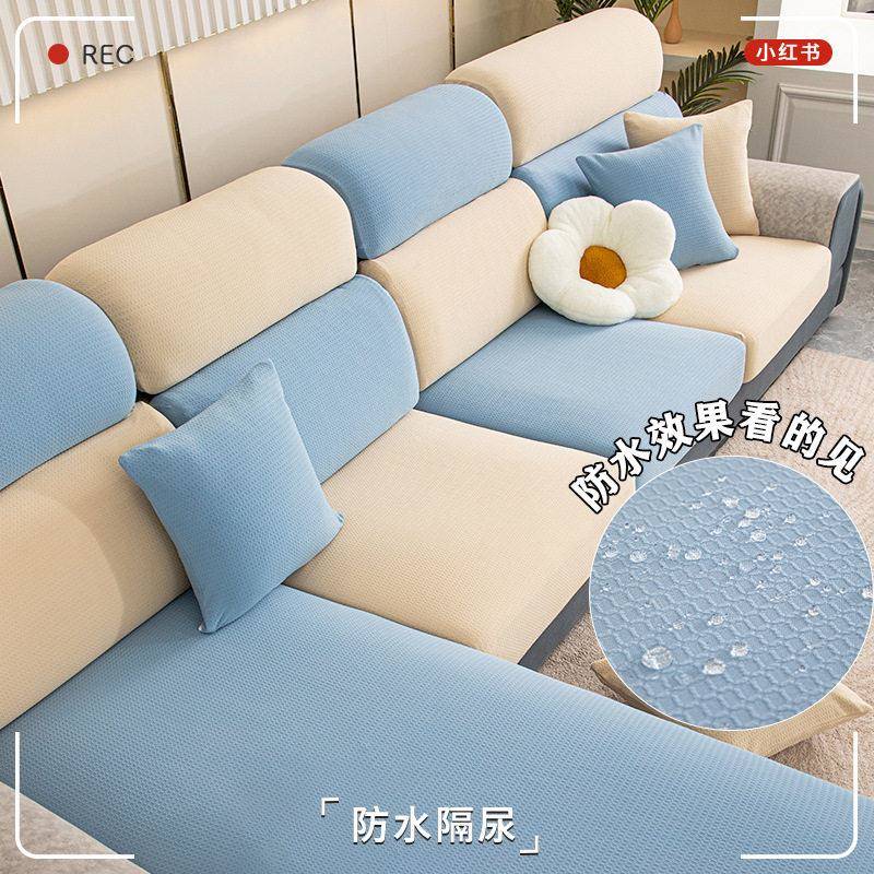 沙发套罩防水隔尿弹力全包万能套沙发坐垫套四季通用防滑沙发笠罩