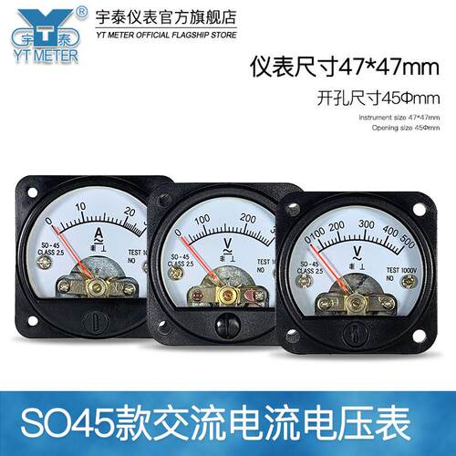 SO45-AV交流电流表电压表AC3A/5A/10A/15A/20A/30A/300V/500V指针