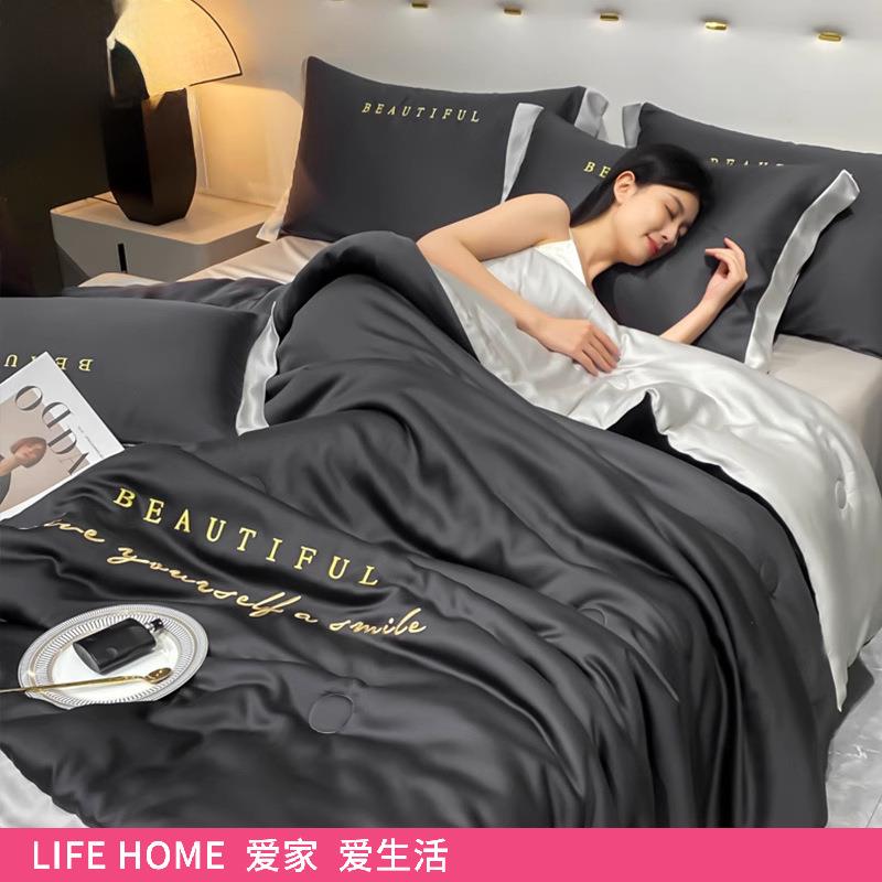 冰丝空调被夏凉被四件套薄款夏季床单可水洗全套双人夏天被子