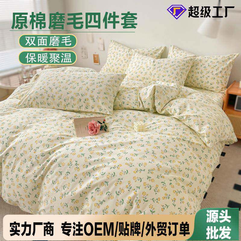 全棉磨毛四件套原棉磨毛四件套加大床单被套高档床上纯棉四件套
