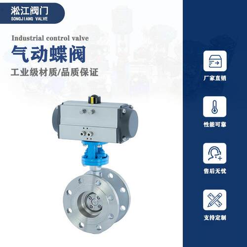 气动三偏心蝶阀D643W-16RL不锈钢316L化工制药厂管道快速切断阀