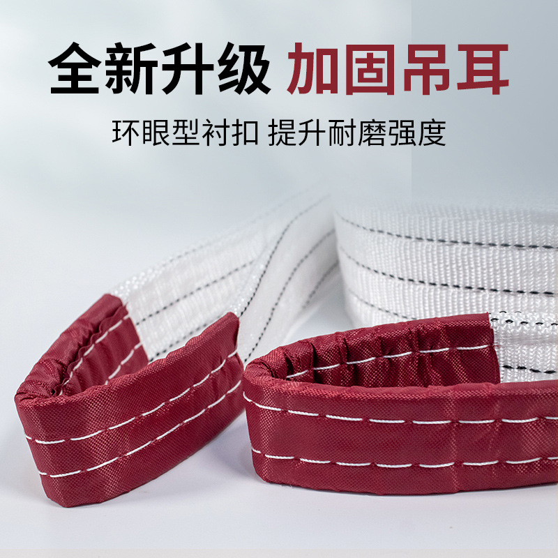 白色丙纶吊装带1T吨2M、M、10M起重吊带双扣工业行车扁平吊装带