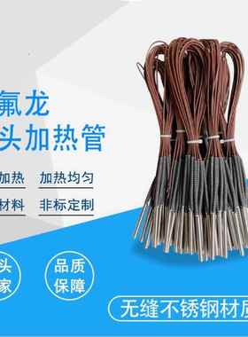 进口电热模具加热棒烘箱液体电热管220V干烧发热棒380v单头加热管
