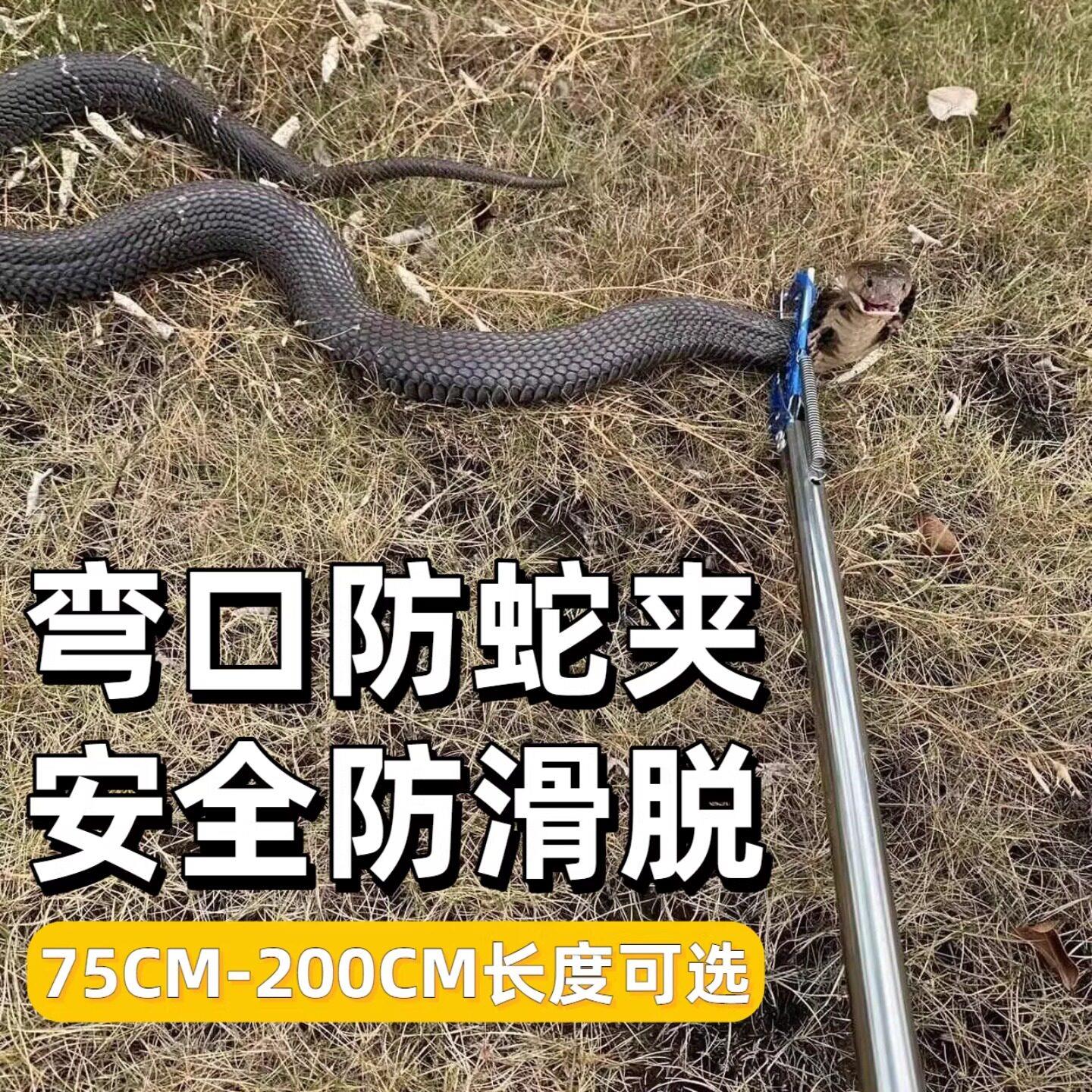 防眼镜蛇伸缩加长款钩钳抓泥鳅螃蟹夹子垃圾夹不锈钢带锁消防工具