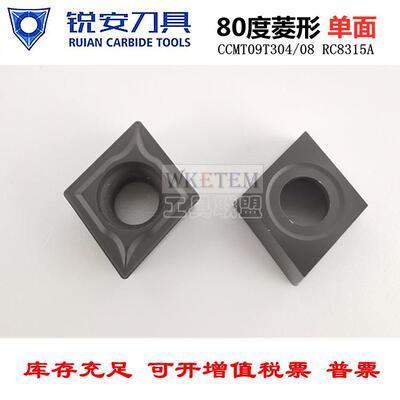 RUIA锐安数控刀片菱形80度N铸刀CCMT09T04 08 R3C8315A铁CCMT09T3