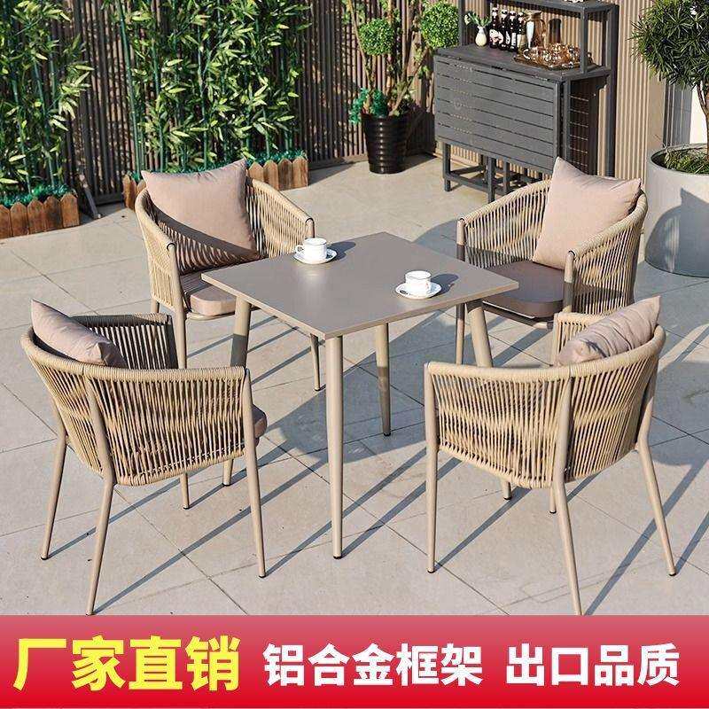 户外桌椅庭院创意家用岩板餐桌别墅露天室外防晒防水休闲藤椅简约