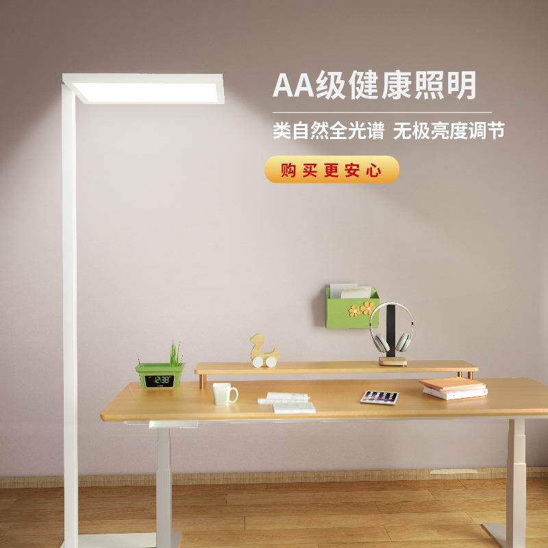 学习灯LED灯珠落地儿童护眼灯全光谱类太阳光书房大路灯可调光