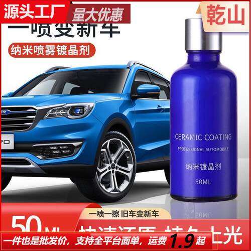 Car dashboard wax restorer, automotive plastic refurbishing