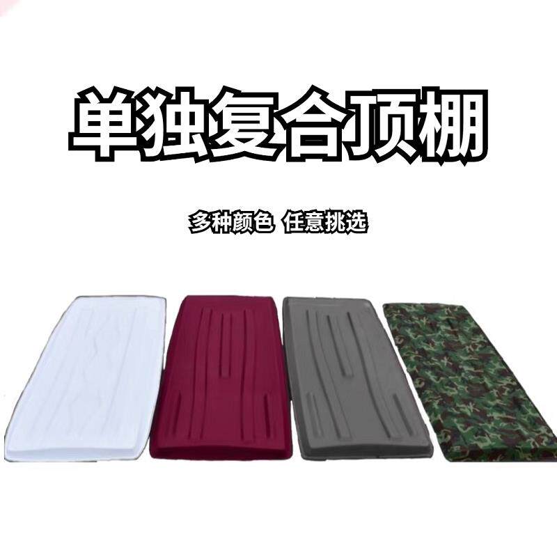 电动三轮车车棚顶棚加厚雨蓬顶盖遮阳挡雨棚休闲小三轮软顶盖顶棚