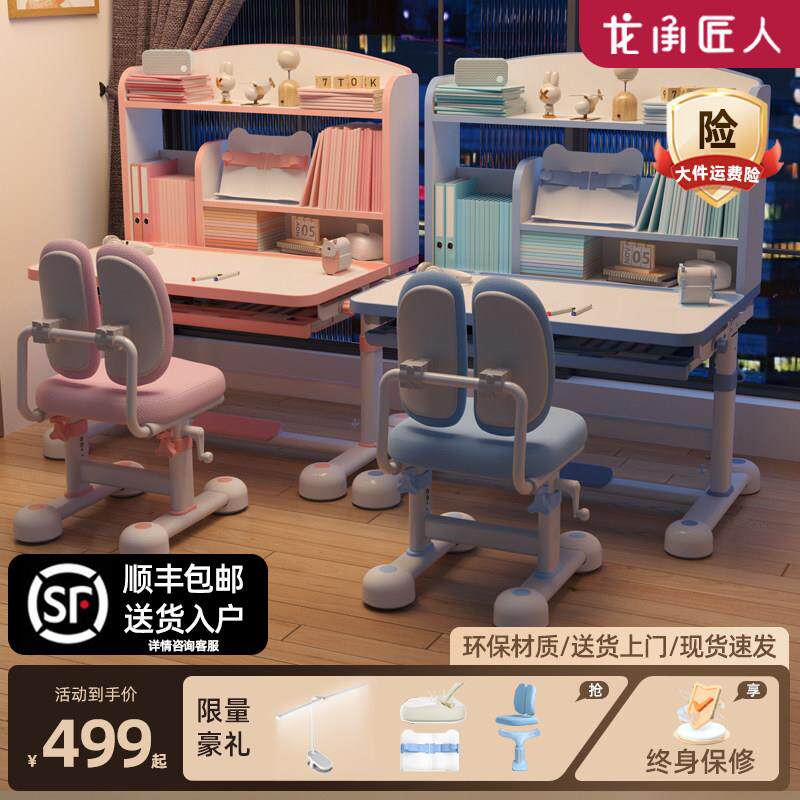 儿童学习桌书桌家用桌子写字作业课桌椅组合套装男孩小学生可升降