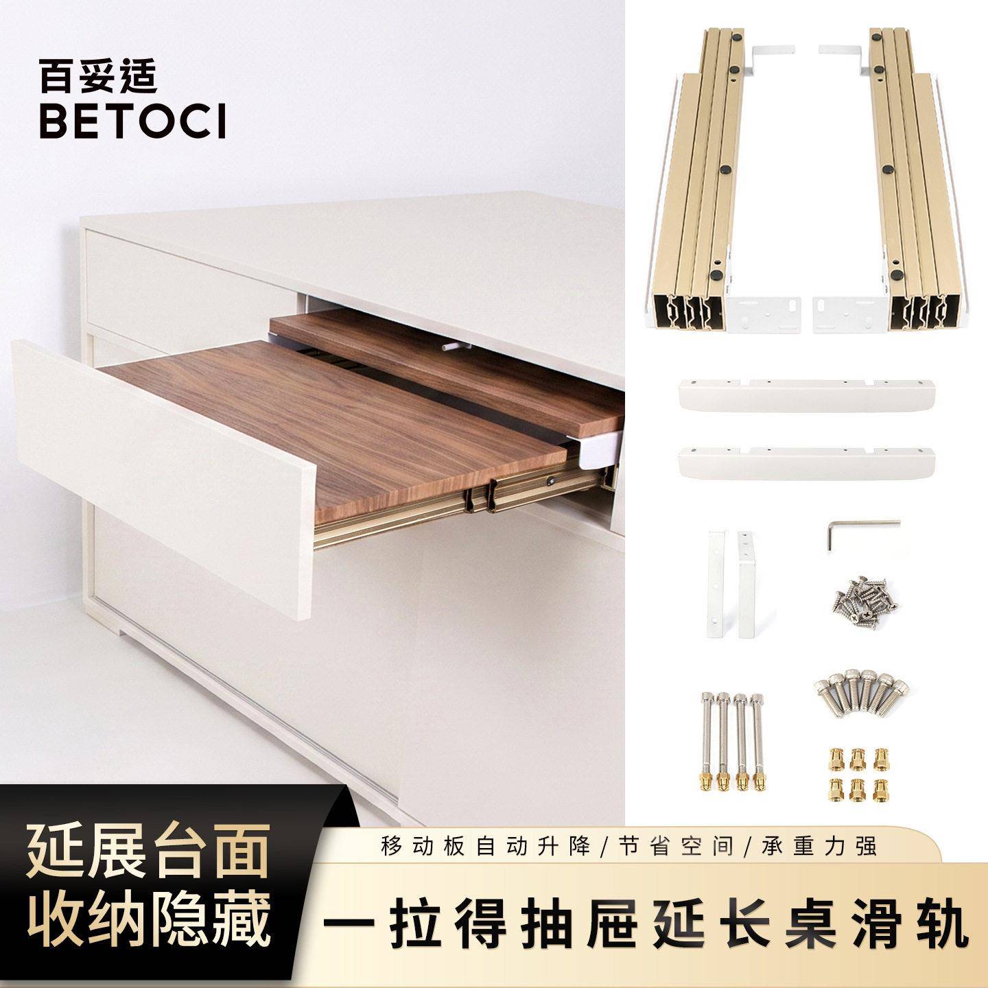 多功能橱柜餐桌抽屉滑轨隐藏平推多节抽拉伸缩折叠导轨五金配件