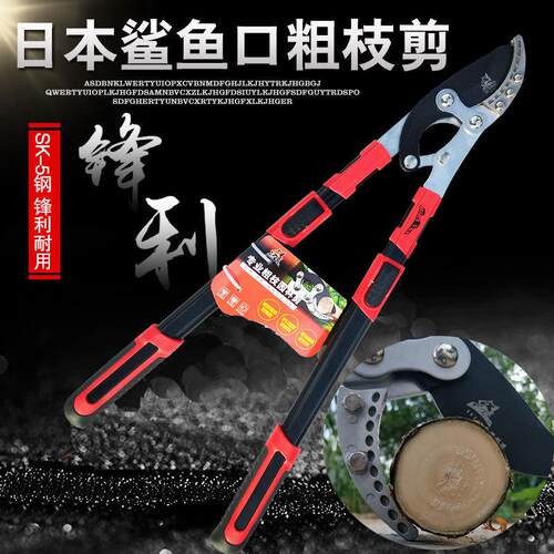 台湾进口果树剪粗枝剪伸缩剪粗树枝剪枝剪刀 省力高枝剪修枝大剪