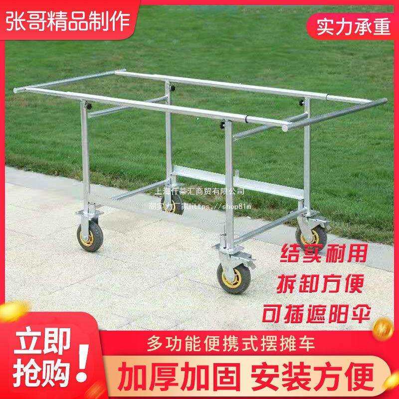 促销花车货架甩货车服装展示售货架流动推车商场超市折叠台,