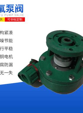 抽盐水32FP-11塑料泵fp增强聚丙烯离心泵塑料自吸泵耐酸防腐蚀泵