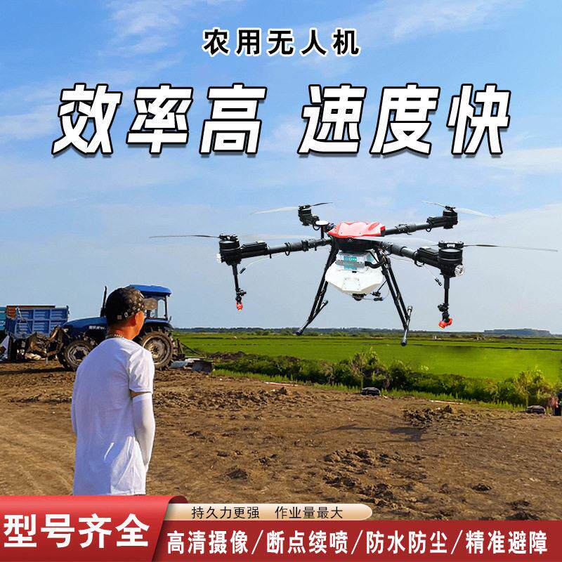 农业用无人机打农喷漆清洗光伏板无人机大型吊运载重植保无人机图片
