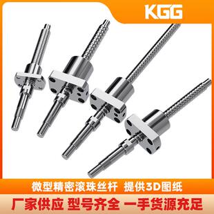 TBI同款 2.5微型滚珠丝杠厂家现货 小型精密滚珠丝杆GSR1220TC