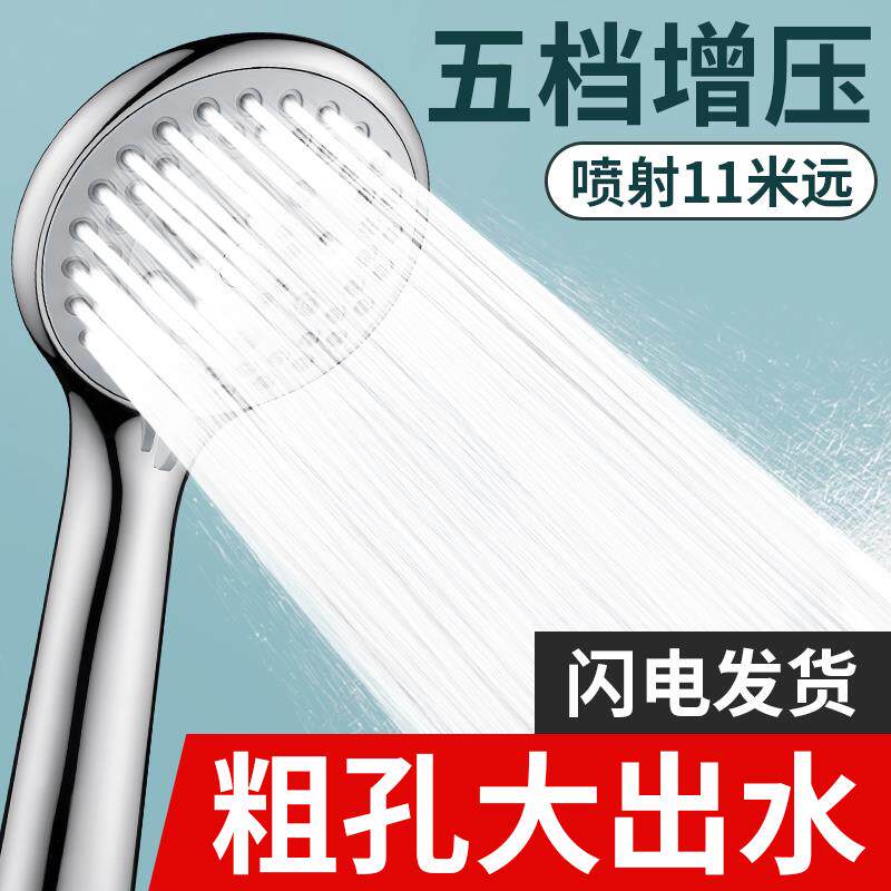 普通花洒喷头不增压淋浴大水量老式粗孔开关柔和减压无压大孔防堵